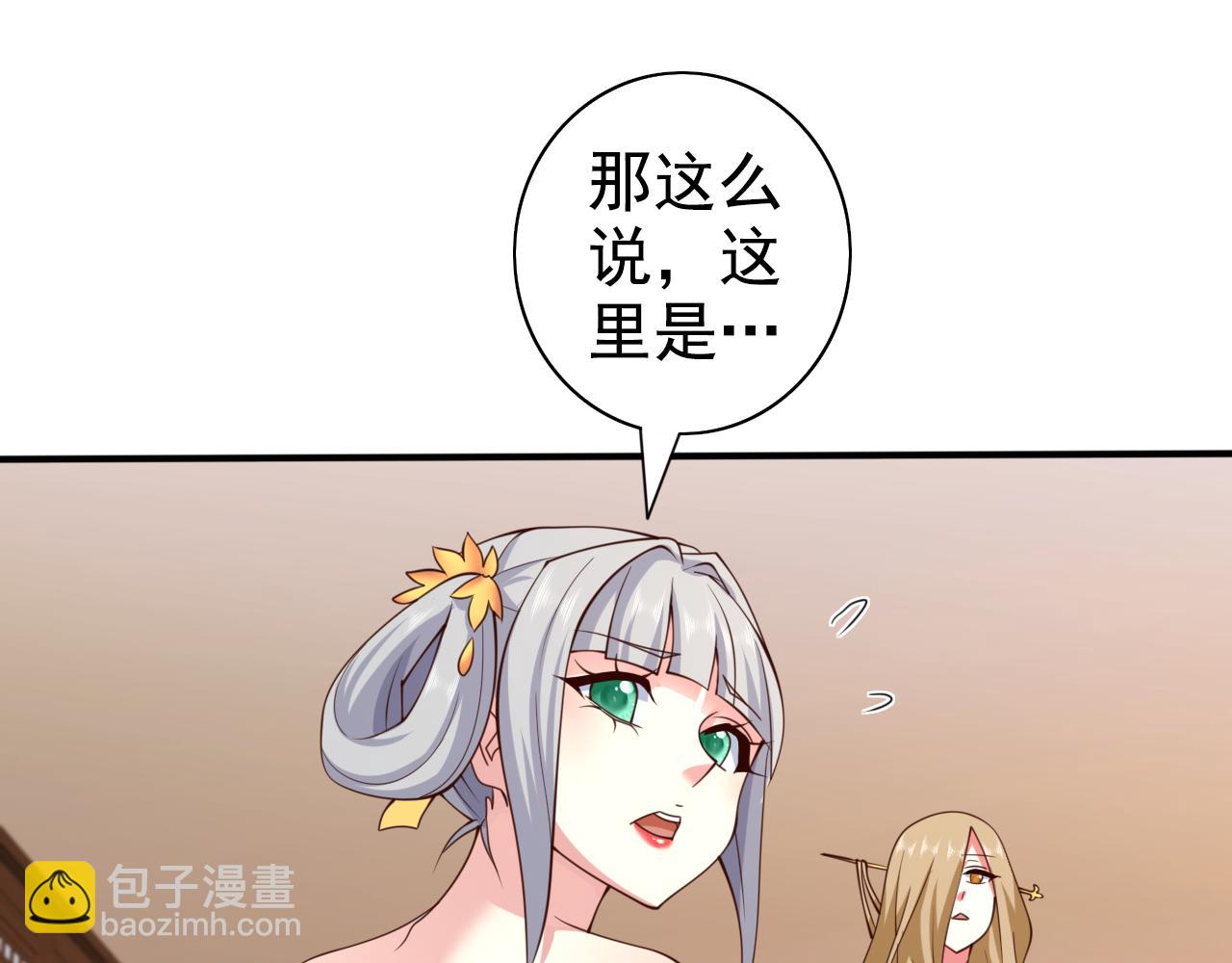 第150话 你有事瞒着我？(1/2)-第152话