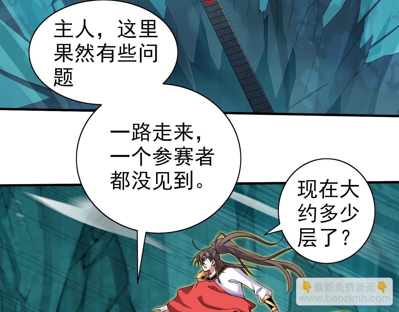 第152话 万重峰的秘密(1/2)-第154话