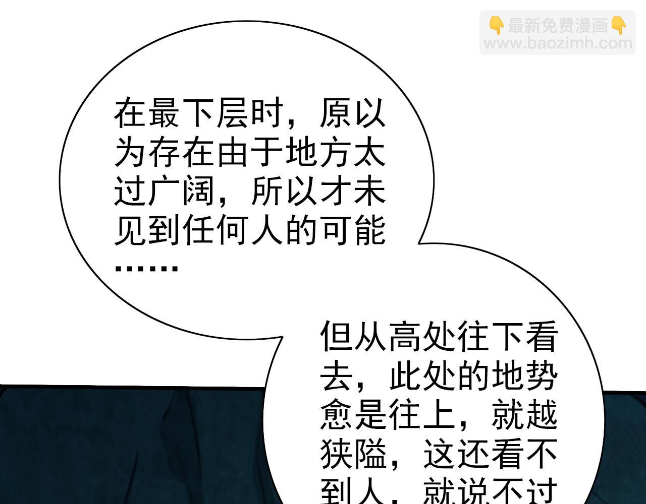 第152话 万重峰的秘密(1/2)-第154话