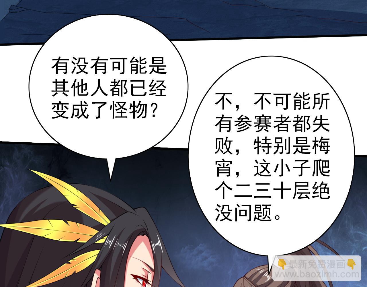 第152话 万重峰的秘密(1/2)-第154话