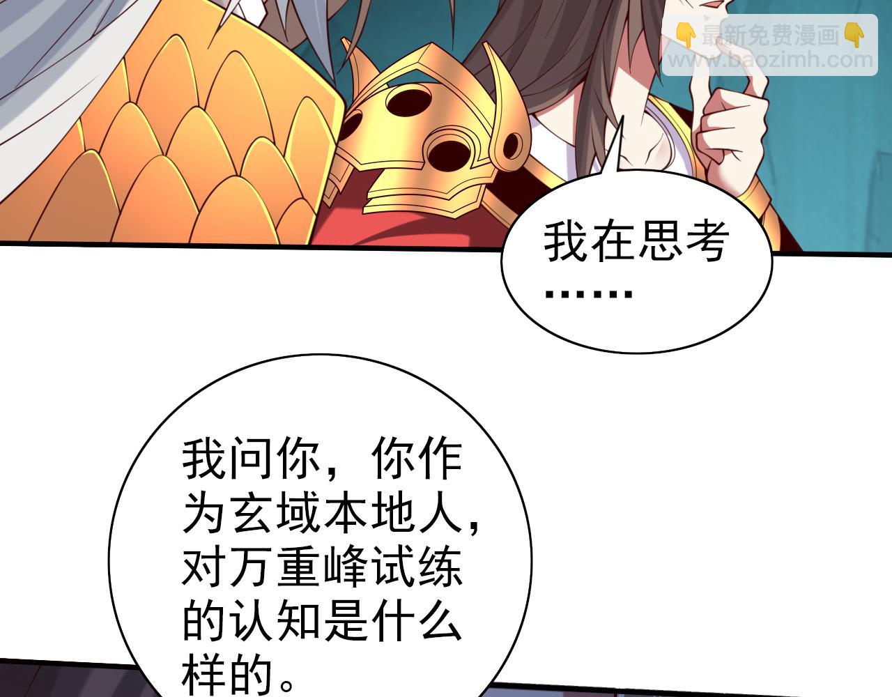 第154话 小哥你也想尝尝么？(1/2)-第156话