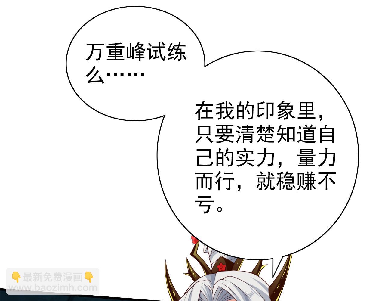 第154话 小哥你也想尝尝么？(1/2)-第156话