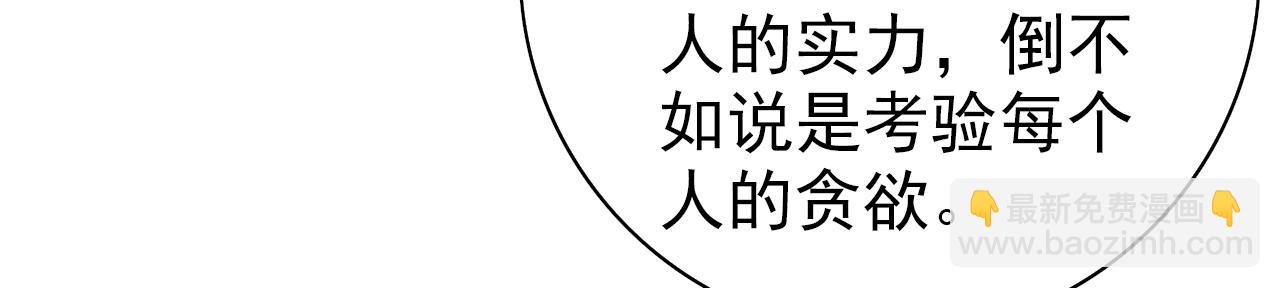 第154话 小哥你也想尝尝么？(1/2)-第156话