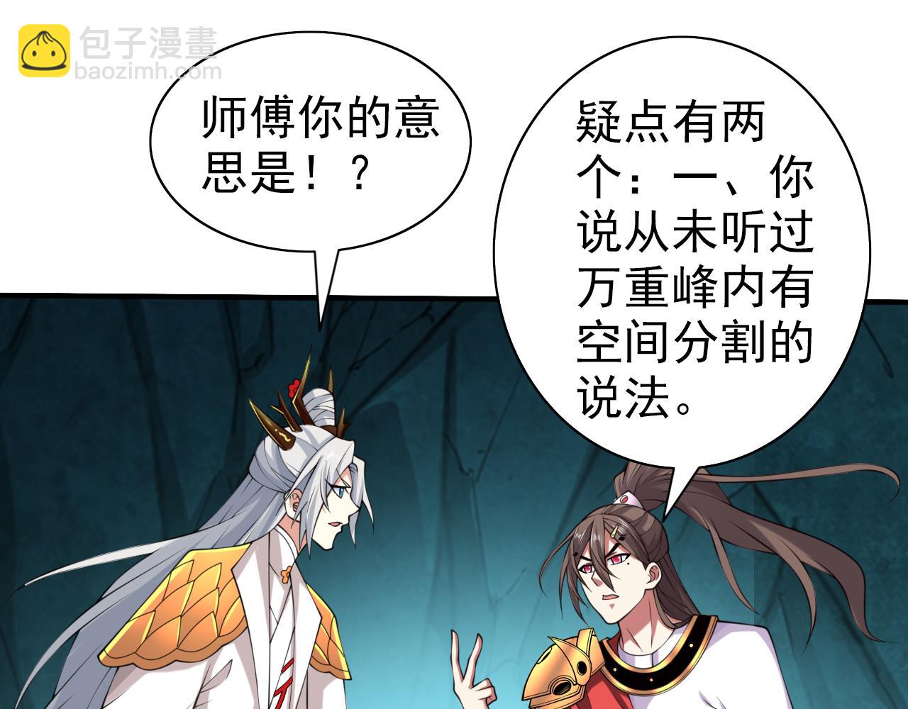 第154话 小哥你也想尝尝么？(1/2)-第156话