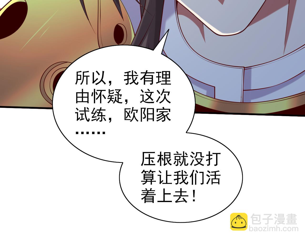 第154话 小哥你也想尝尝么？(1/2)-第156话