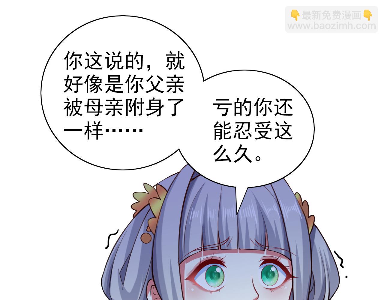 第156话 为了&hellip;复活母亲(1/2)-第158话