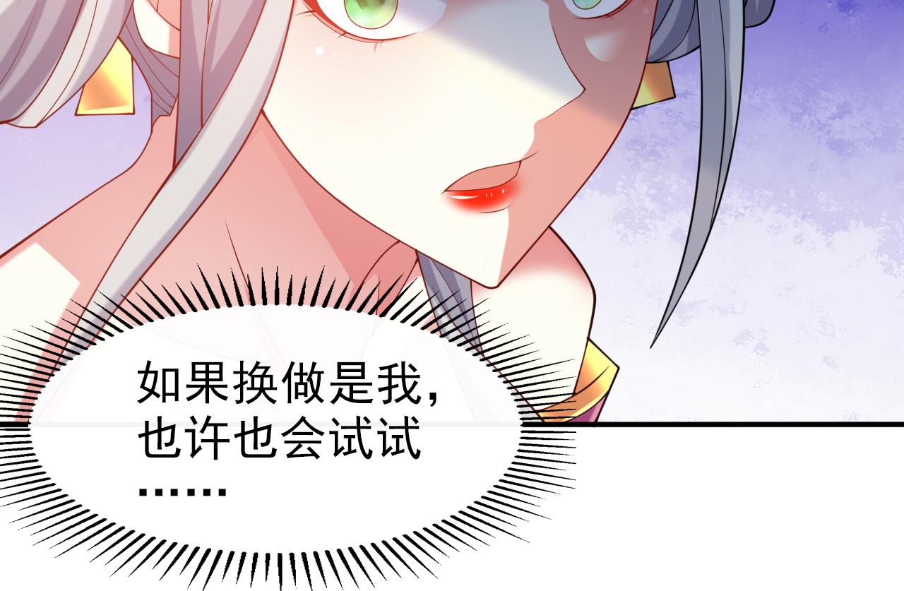 第156话 为了&hellip;复活母亲(1/2)-第158话