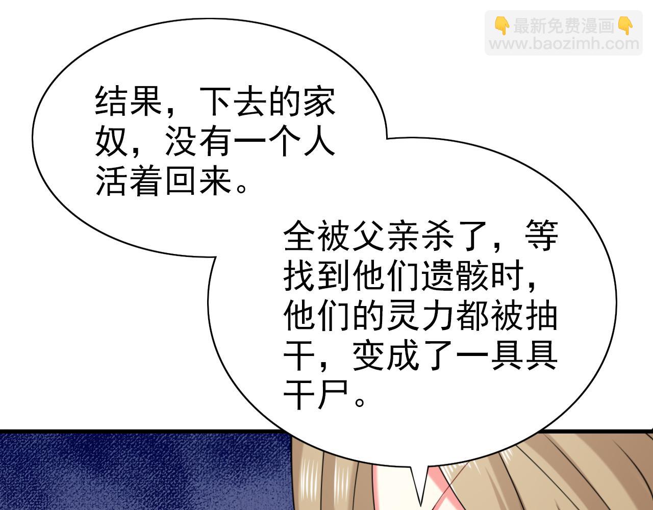 第156话 为了&hellip;复活母亲(1/2)-第158话
