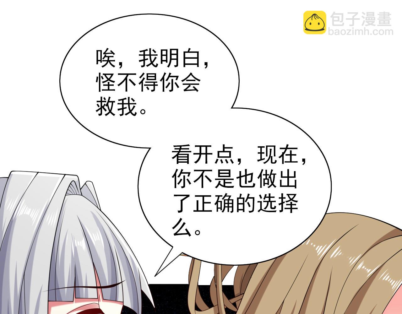 第156话 为了&hellip;复活母亲(1/2)-第158话