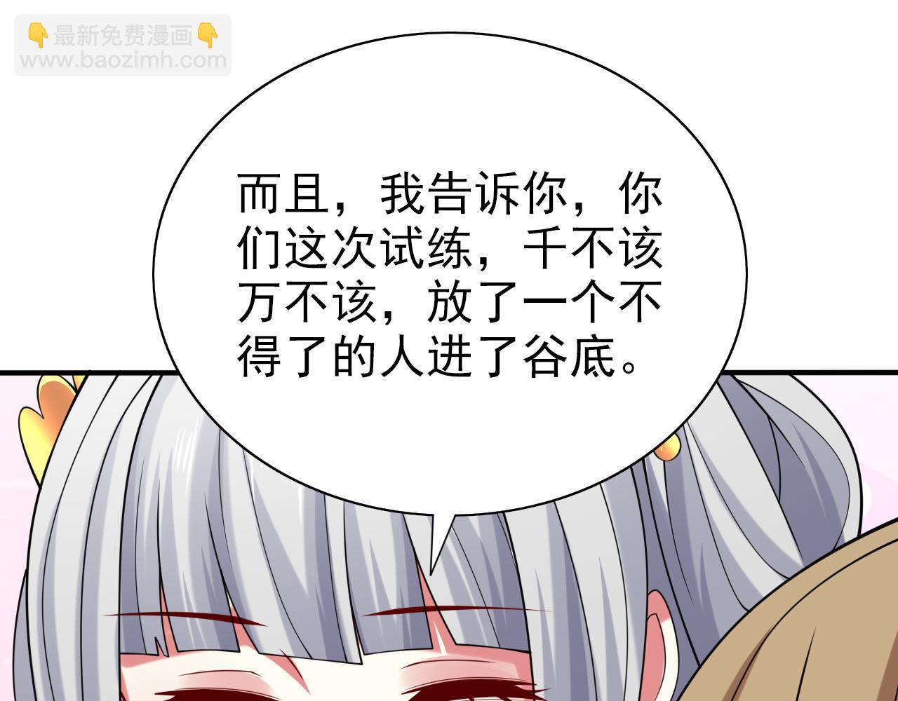 第156话 为了&hellip;复活母亲(1/2)-第158话