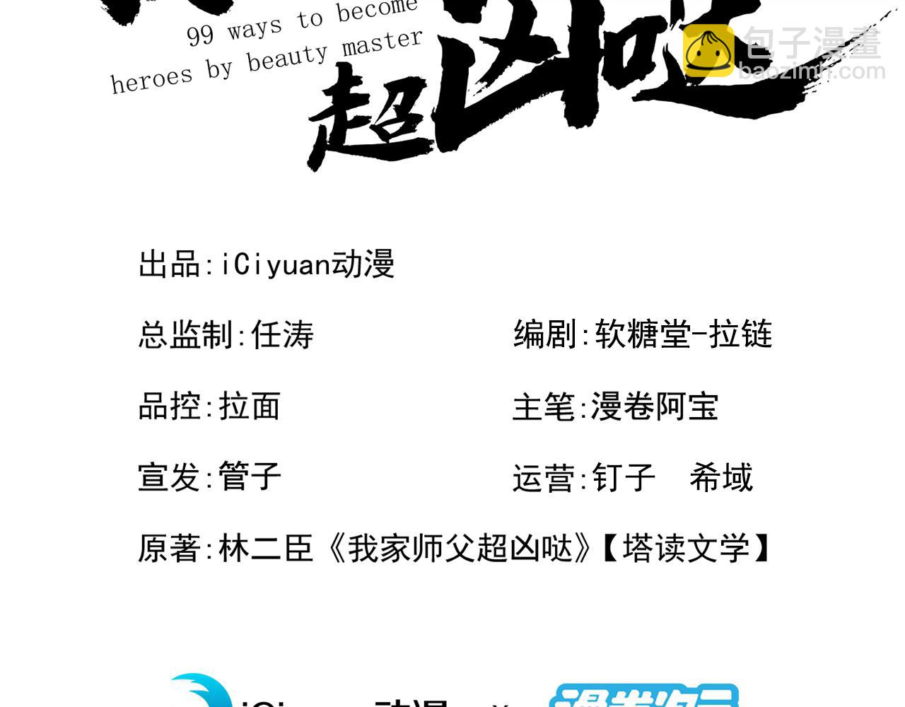 第156话 为了&hellip;复活母亲(1/2)-第158话