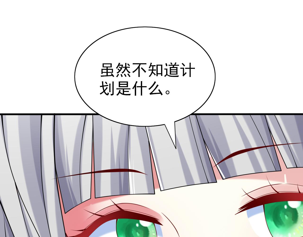 第156话 为了&hellip;复活母亲(1/2)-第158话