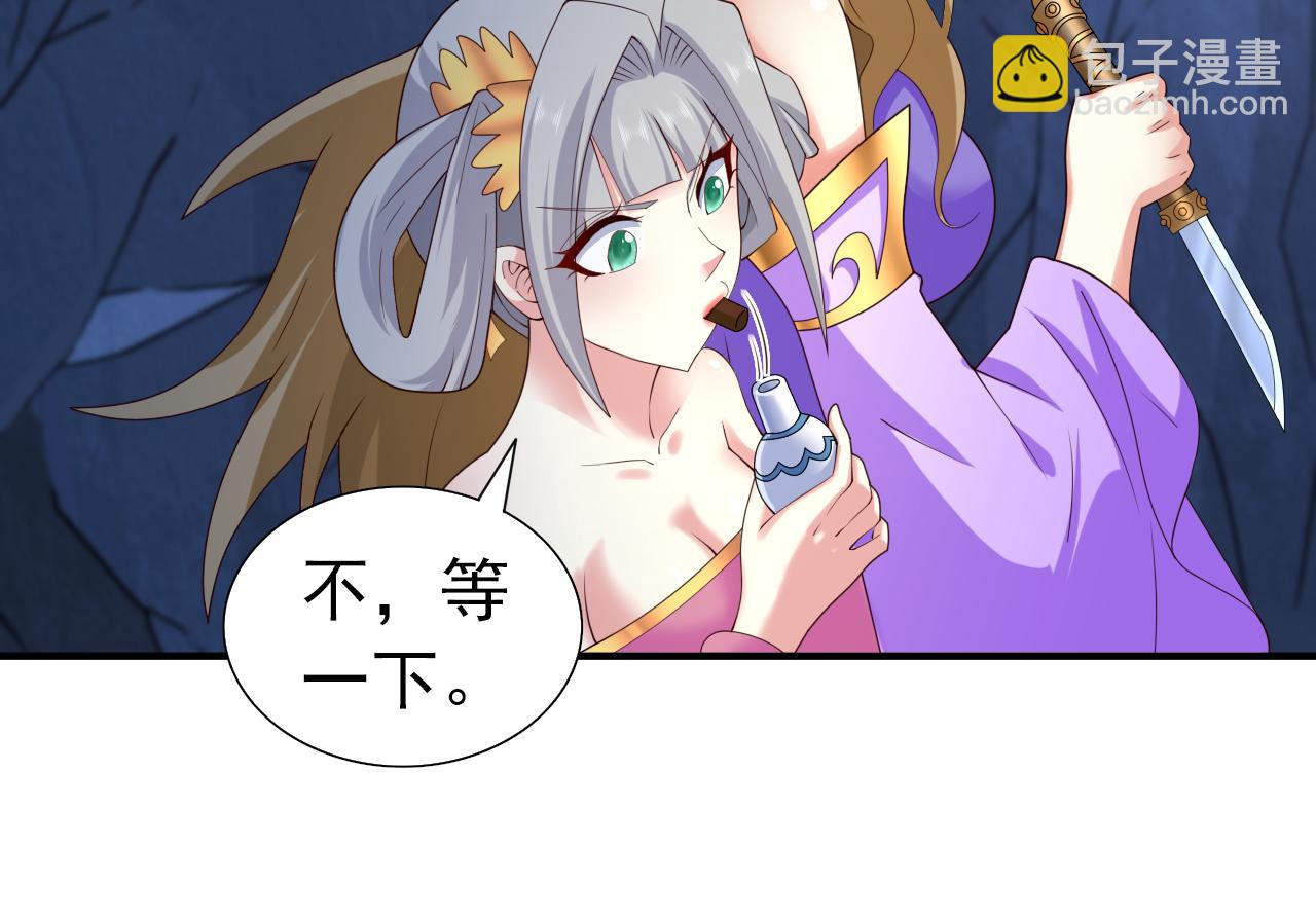 第156话 为了&hellip;复活母亲(1/2)-第158话