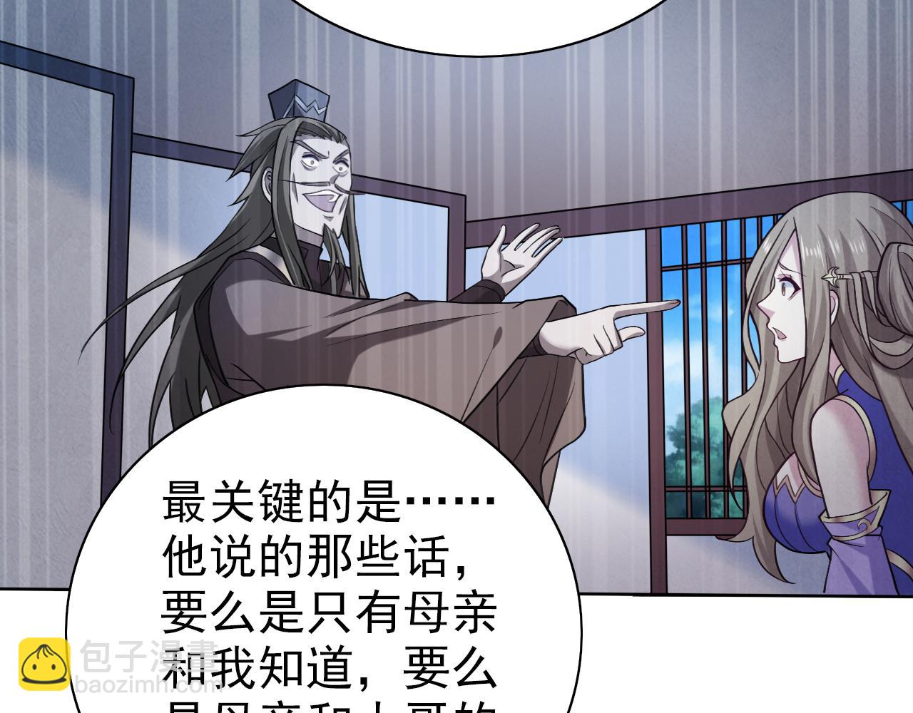 第156话 为了&hellip;复活母亲(1/2)-第158话