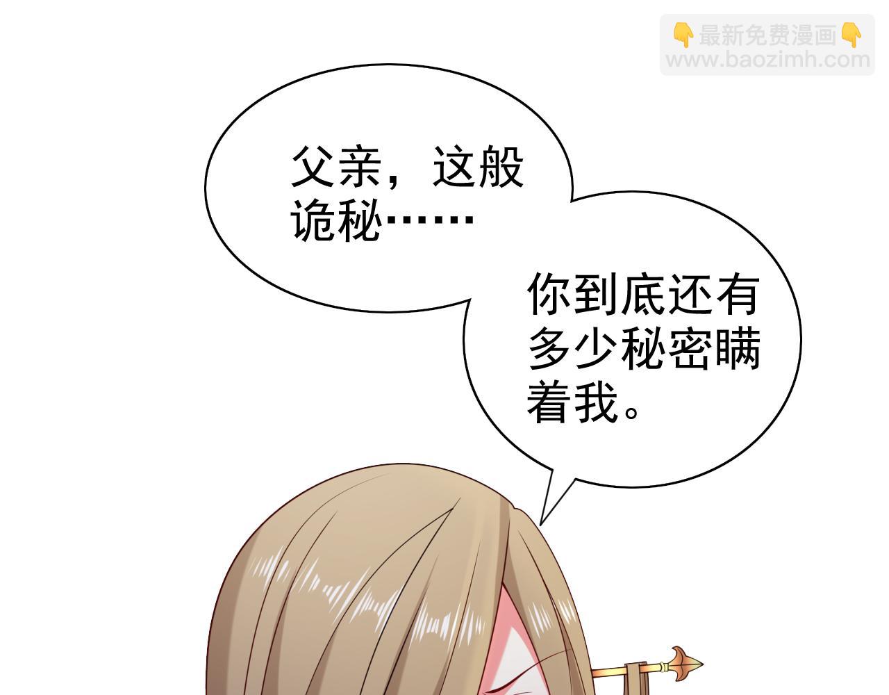 第158话 另一个幕后黑手(1/2)-第160话