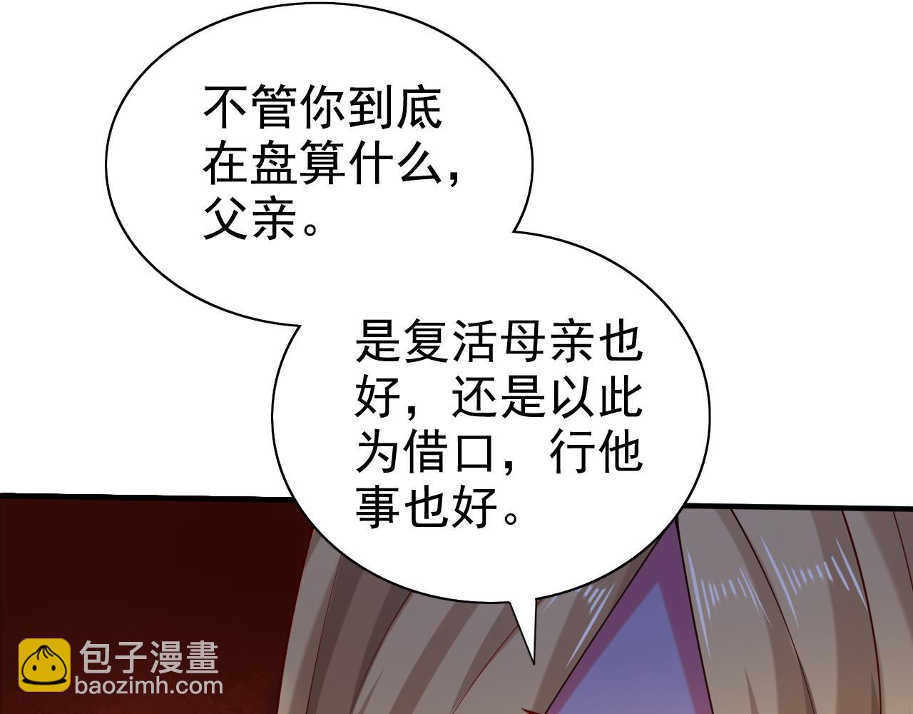 第158话 另一个幕后黑手(1/2)-第160话
