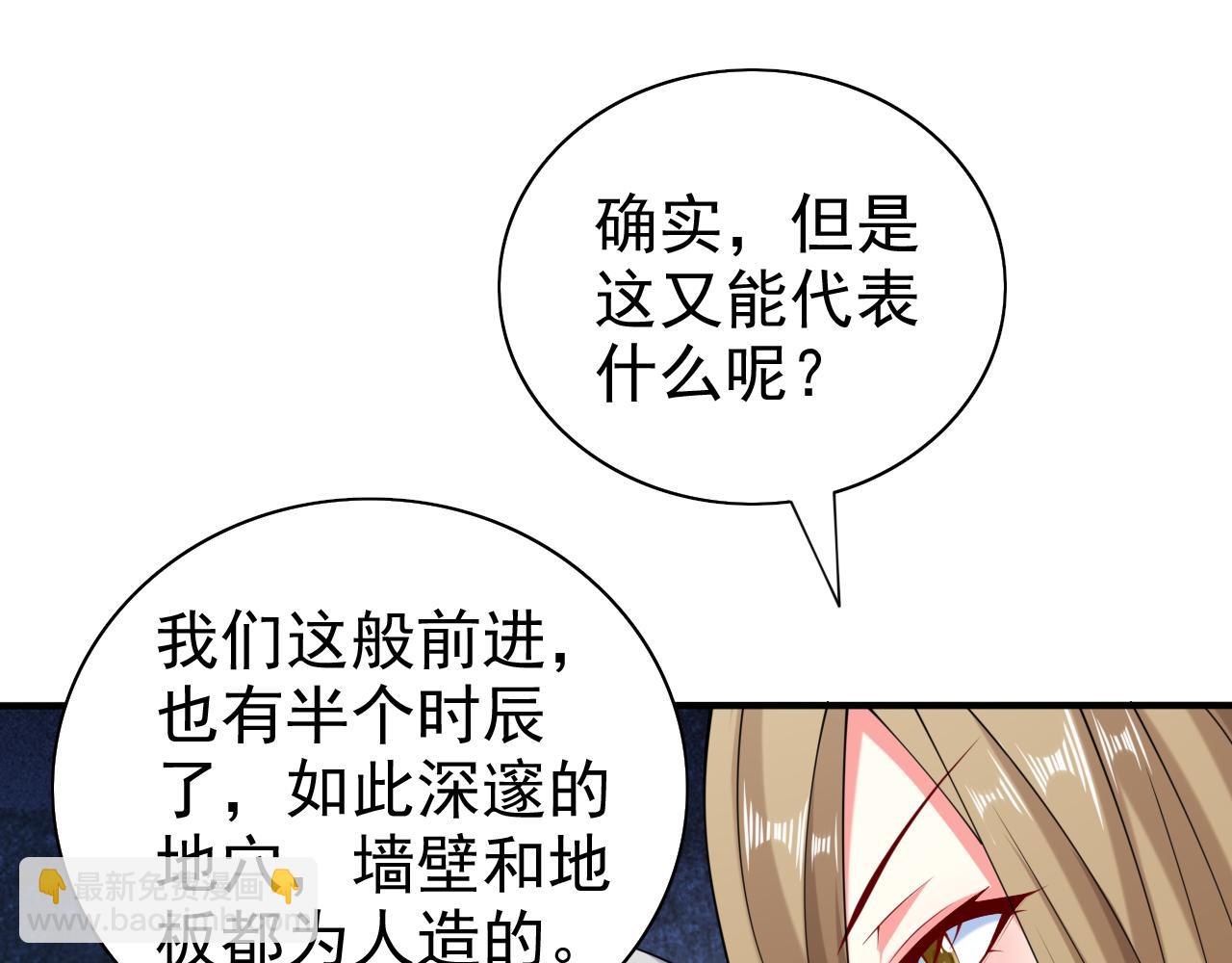 第158话 另一个幕后黑手(1/2)-第160话