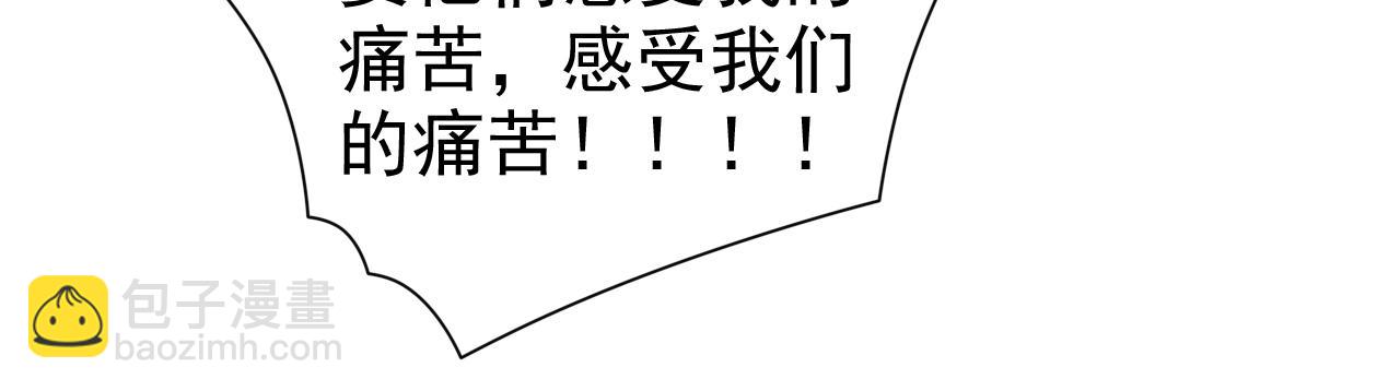 第160话 来吧，碾碎他们！(1/2)-第162话