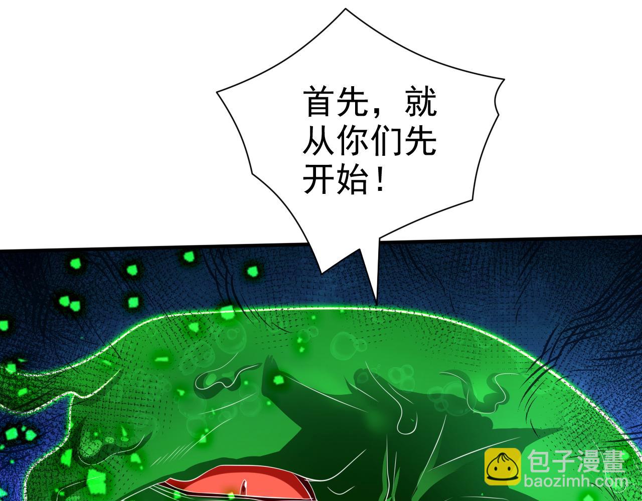 第160话 来吧，碾碎他们！(1/2)-第162话