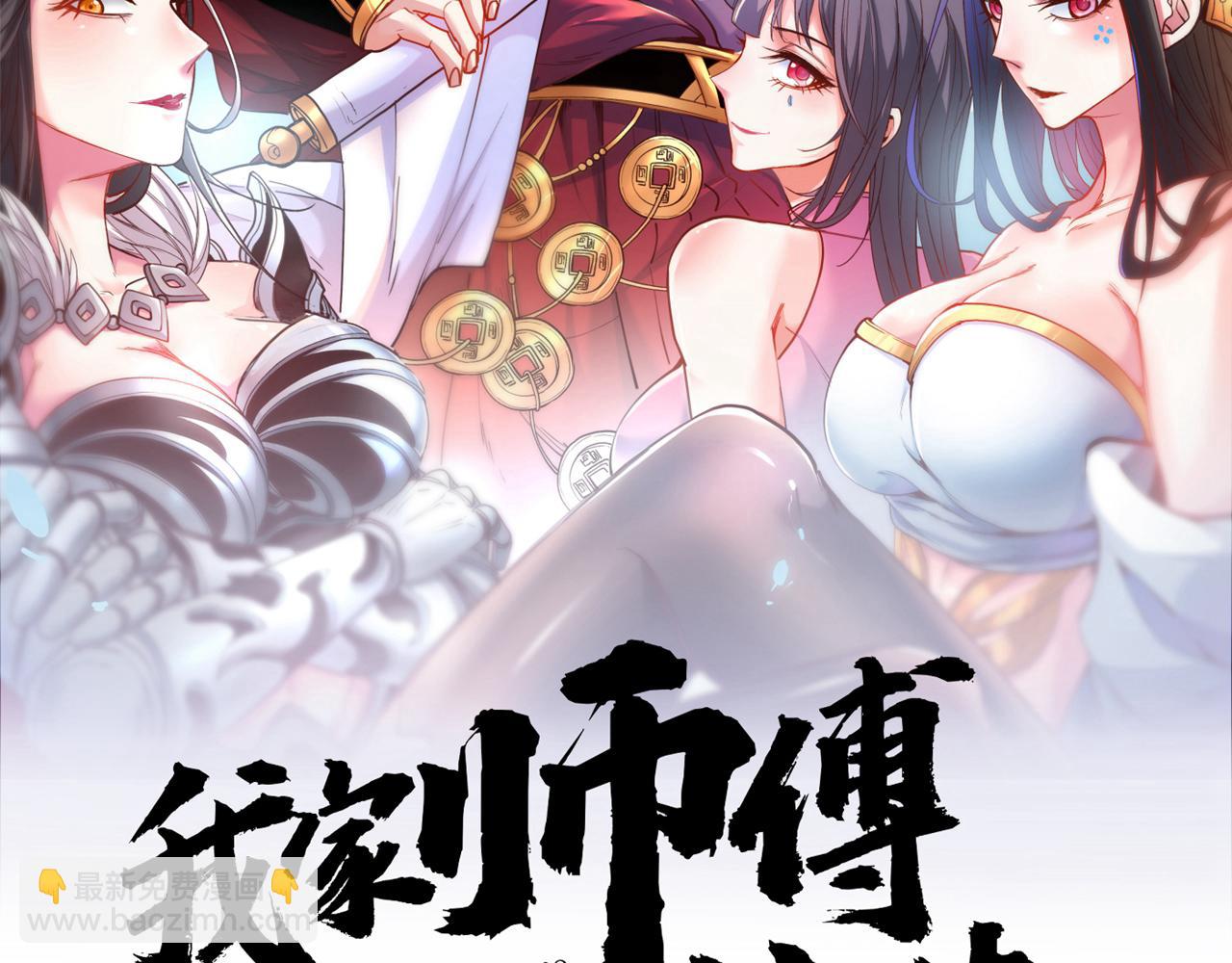 第160话 来吧，碾碎他们！(1/2)-第162话