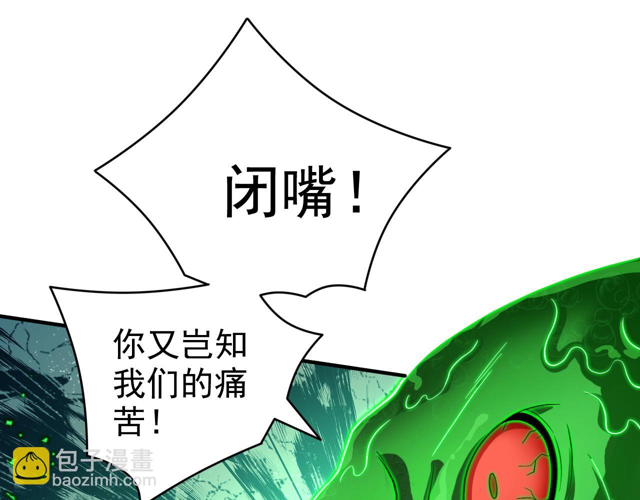 第160话 来吧，碾碎他们！(1/2)-第162话