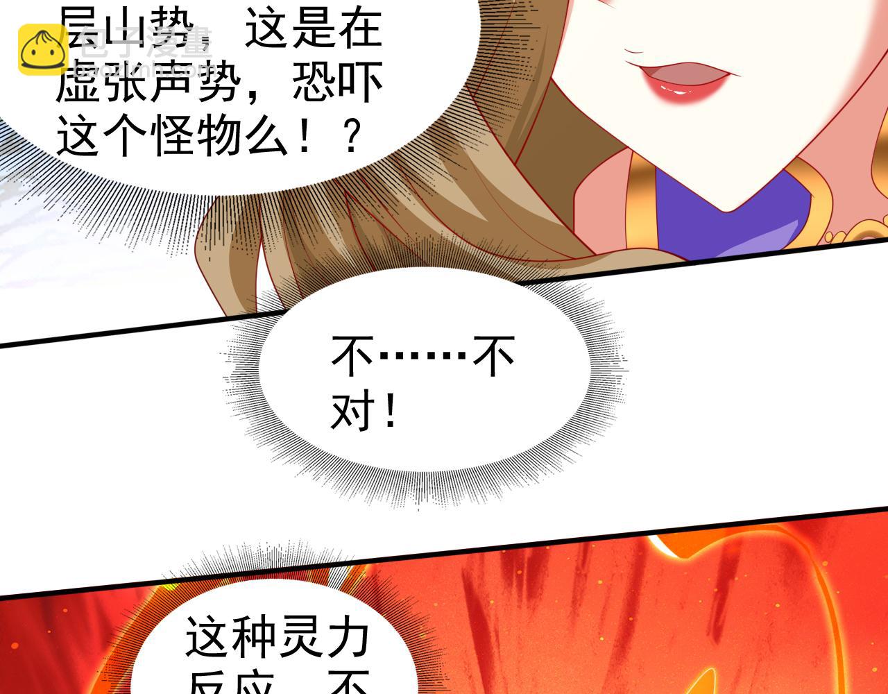 第164话 威胁我？他不配！(1/2)-第166话