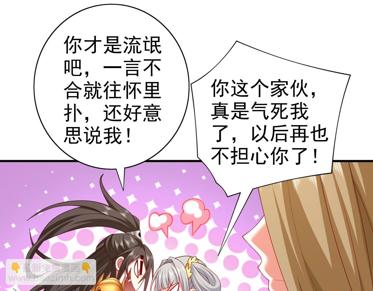 第164话 威胁我？他不配！(1/2)-第166话