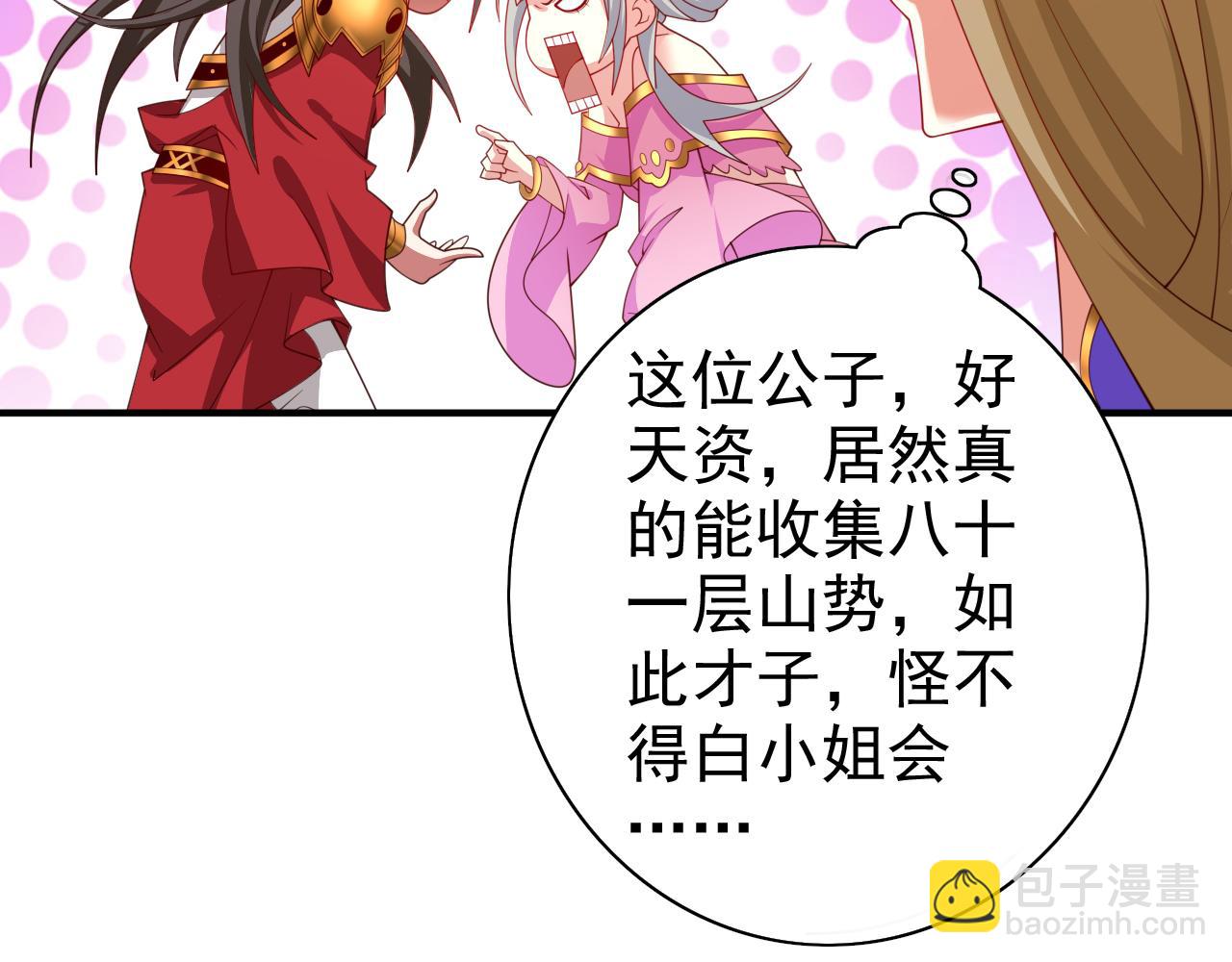 第164话 威胁我？他不配！(1/2)-第166话