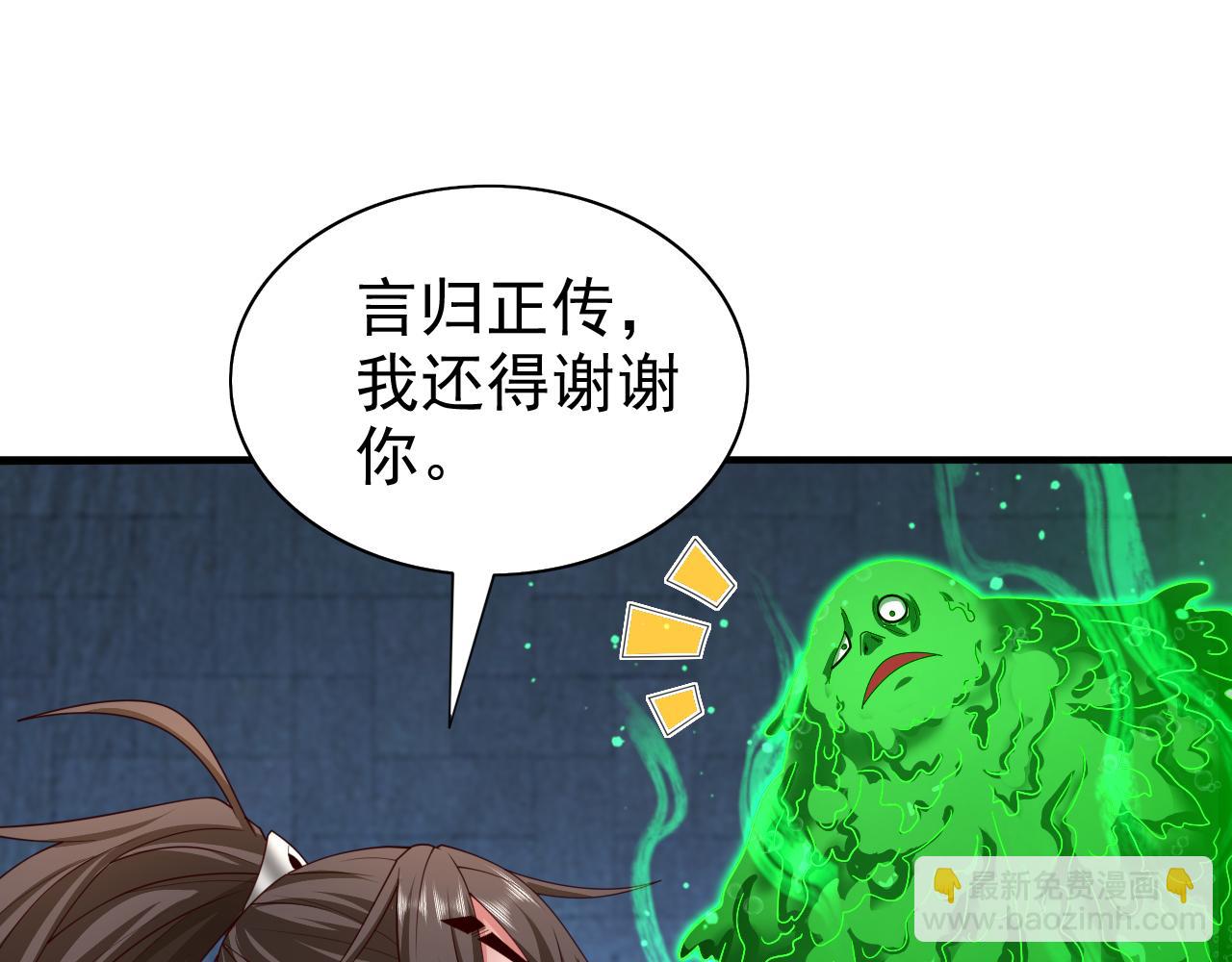 第164话 威胁我？他不配！(1/2)-第166话