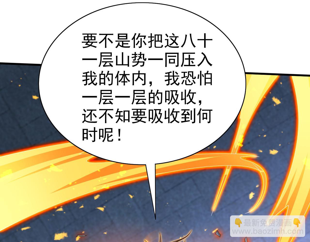 第164话 威胁我？他不配！(1/2)-第166话