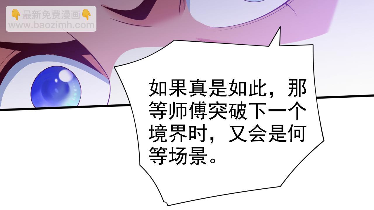 第164话 威胁我？他不配！(1/2)-第166话