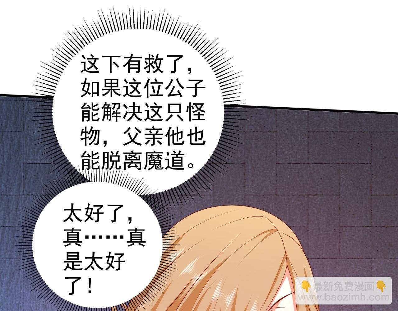 第164话 威胁我？他不配！(1/2)-第166话