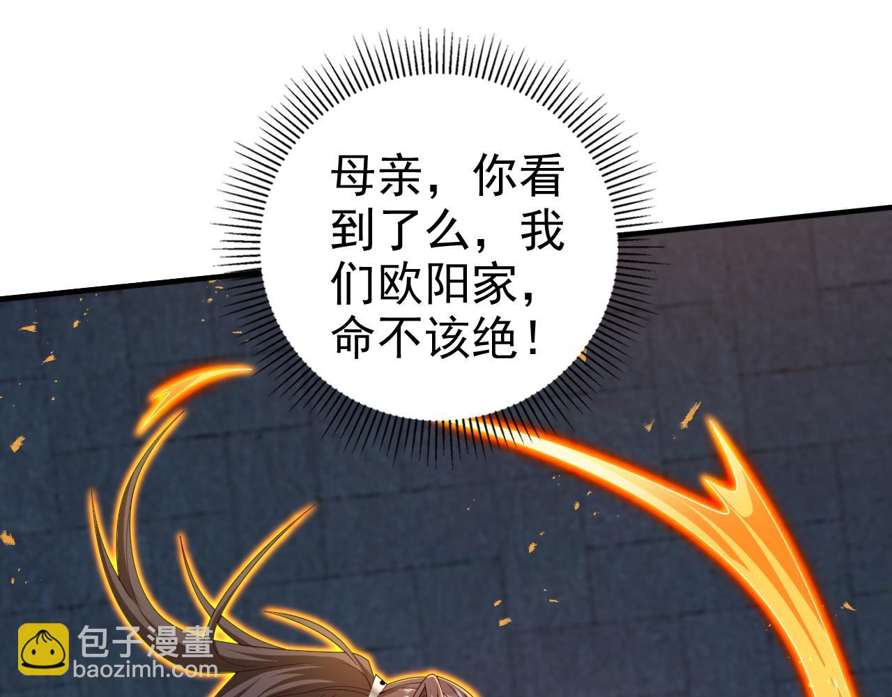 第164话 威胁我？他不配！(1/2)-第166话