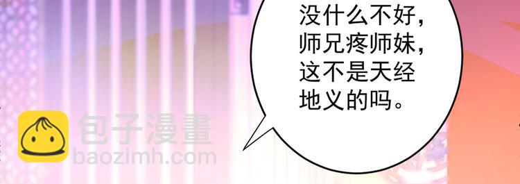 第17话 我比不上苏迎夏吗？(1/3)-第18话
