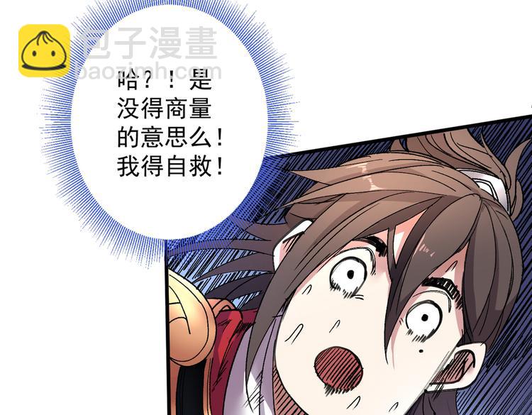第19话 今天换五级御雷阵！(1/3)-第20话