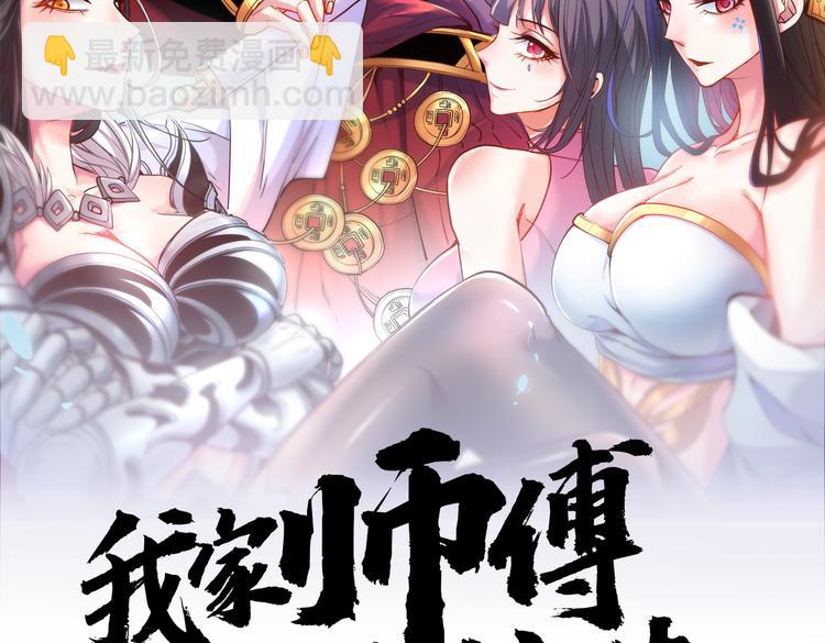 第19话 今天换五级御雷阵！(1/3)-第20话
