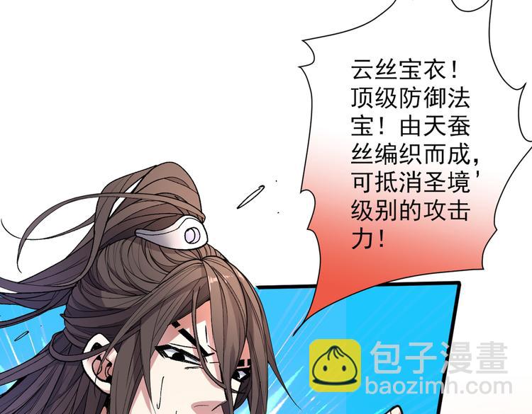 第19话 今天换五级御雷阵！(1/3)-第20话