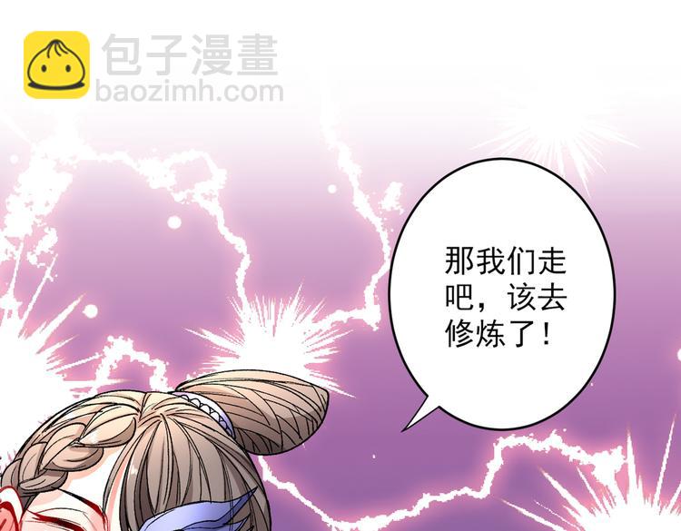 第19话 今天换五级御雷阵！(1/3)-第20话