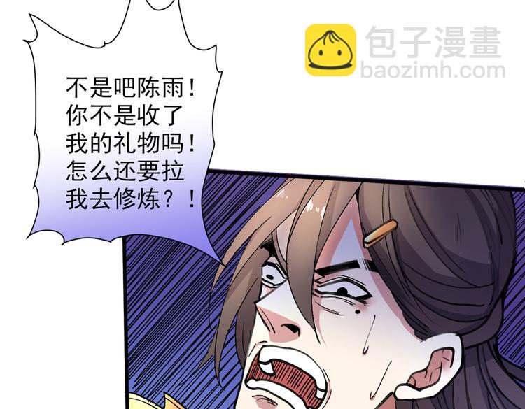 第19话 今天换五级御雷阵！(1/3)-第20话