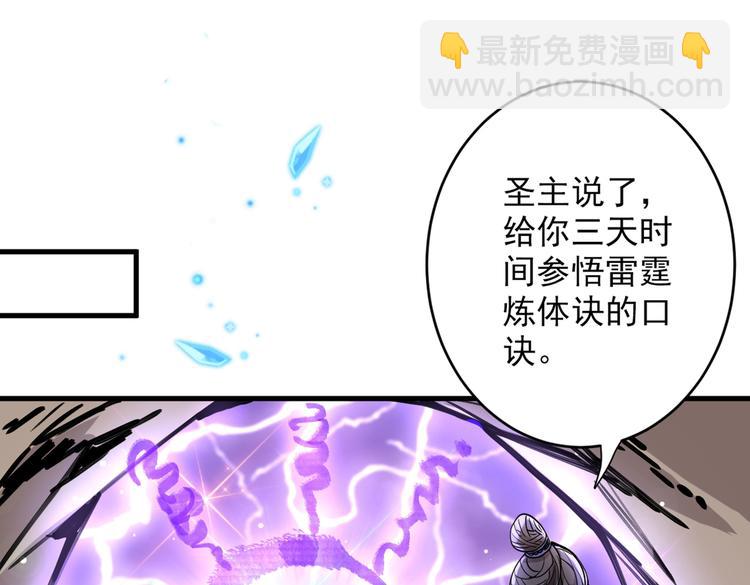 第19话 今天换五级御雷阵！(1/3)-第20话