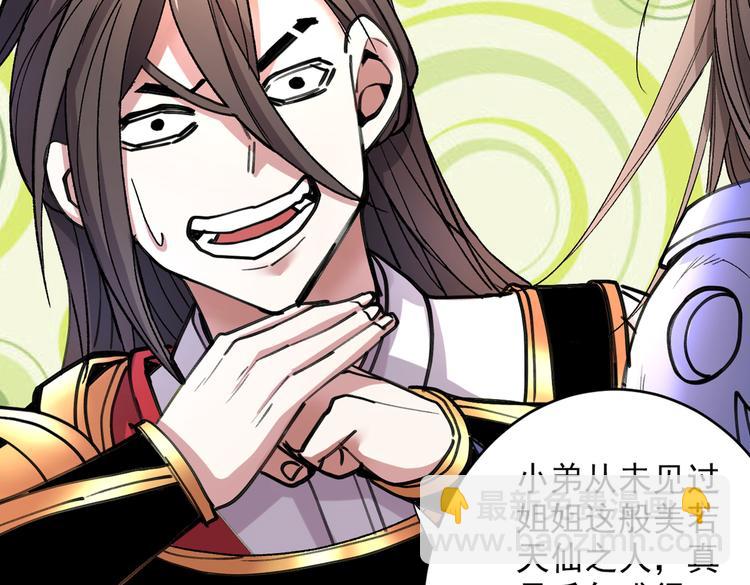 第19话 今天换五级御雷阵！(1/3)-第20话