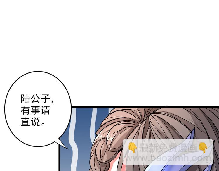 第19话 今天换五级御雷阵！(1/3)-第20话