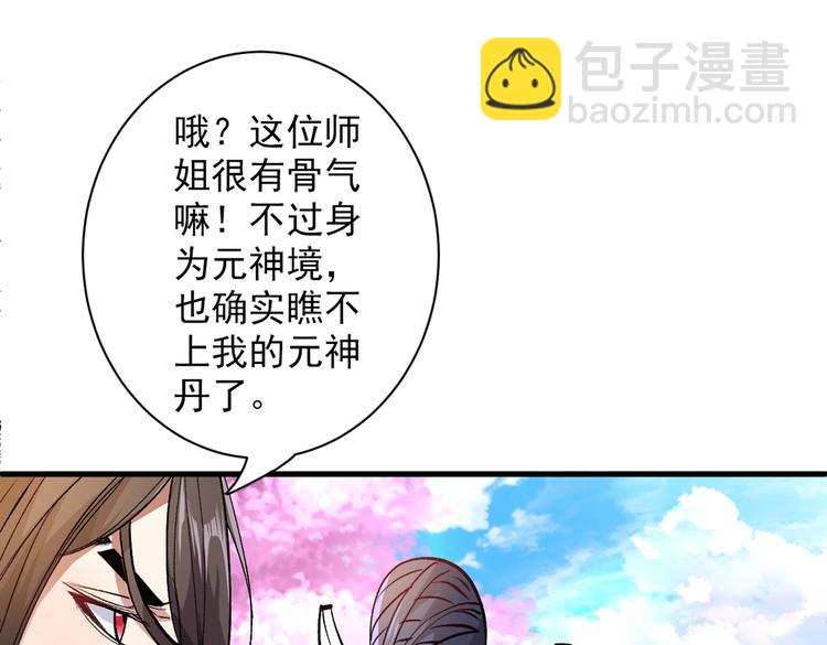 第21话 你说谁丑呢？！(1/3)-第22话
