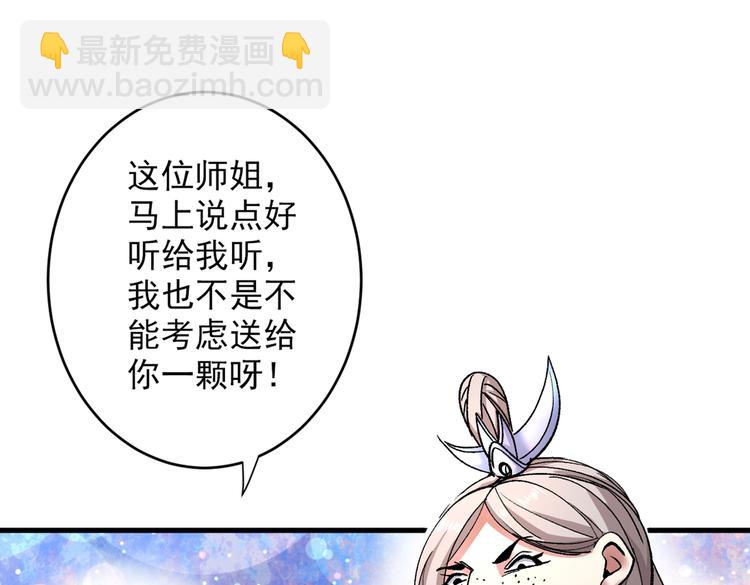 第21话 你说谁丑呢？！(1/3)-第22话