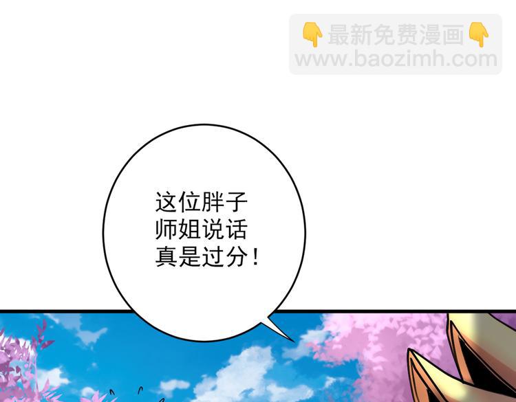 第21话 你说谁丑呢？！(1/3)-第22话