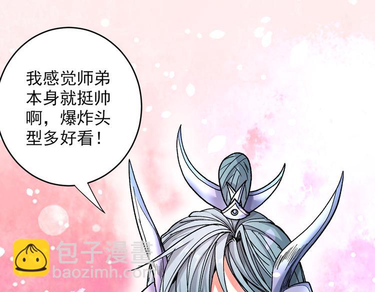 第21话 你说谁丑呢？！(1/3)-第22话