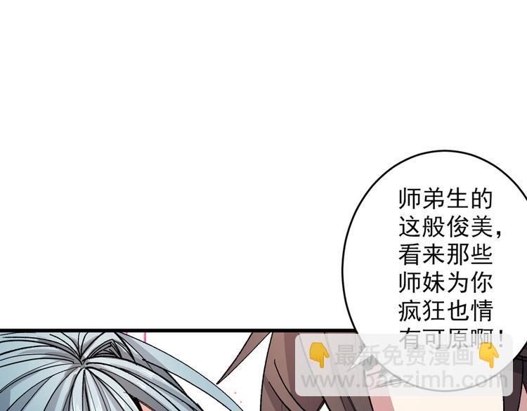 第21话 你说谁丑呢？！(1/3)-第22话