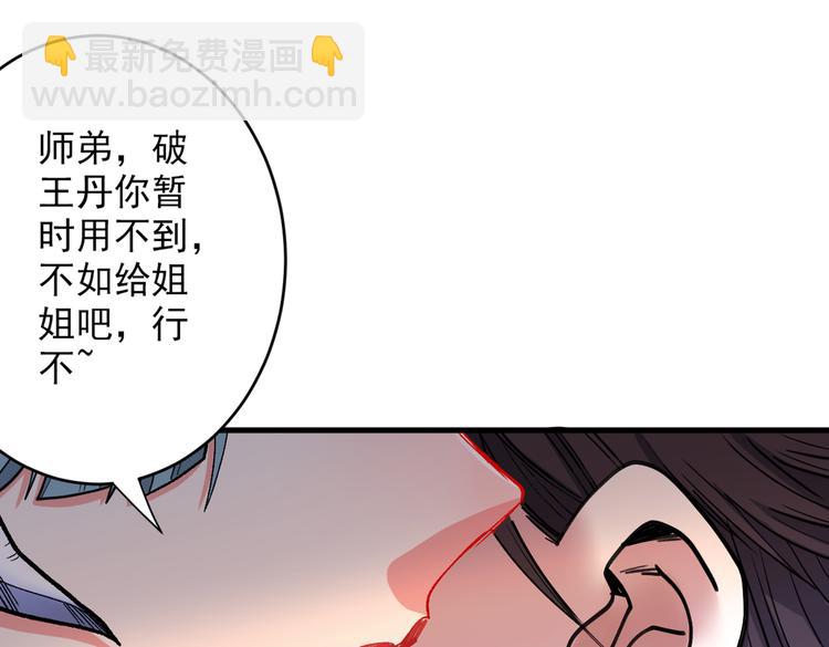 第21话 你说谁丑呢？！(1/3)-第22话