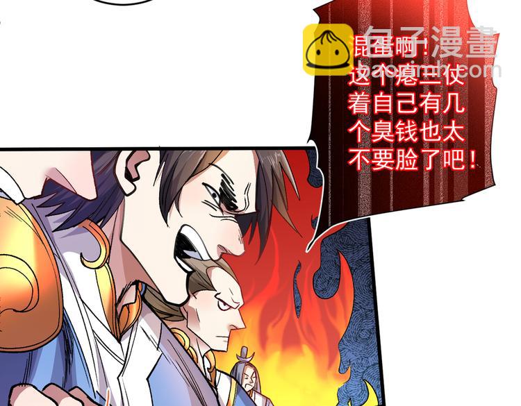 第21话 你说谁丑呢？！(1/3)-第22话