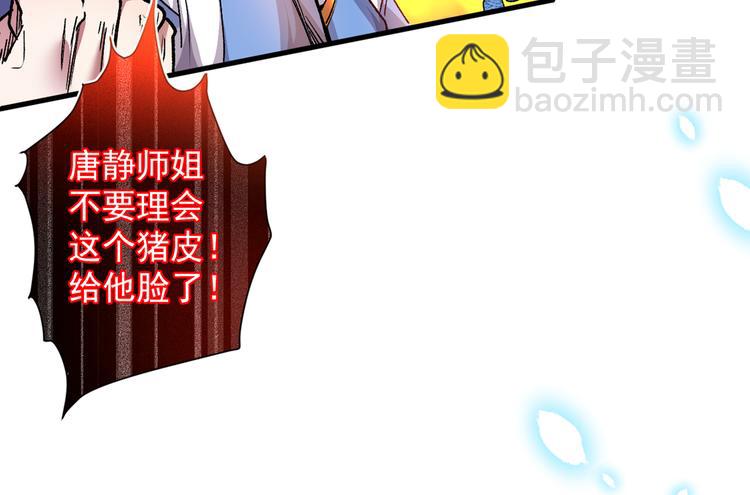 第21话 你说谁丑呢？！(1/3)-第22话